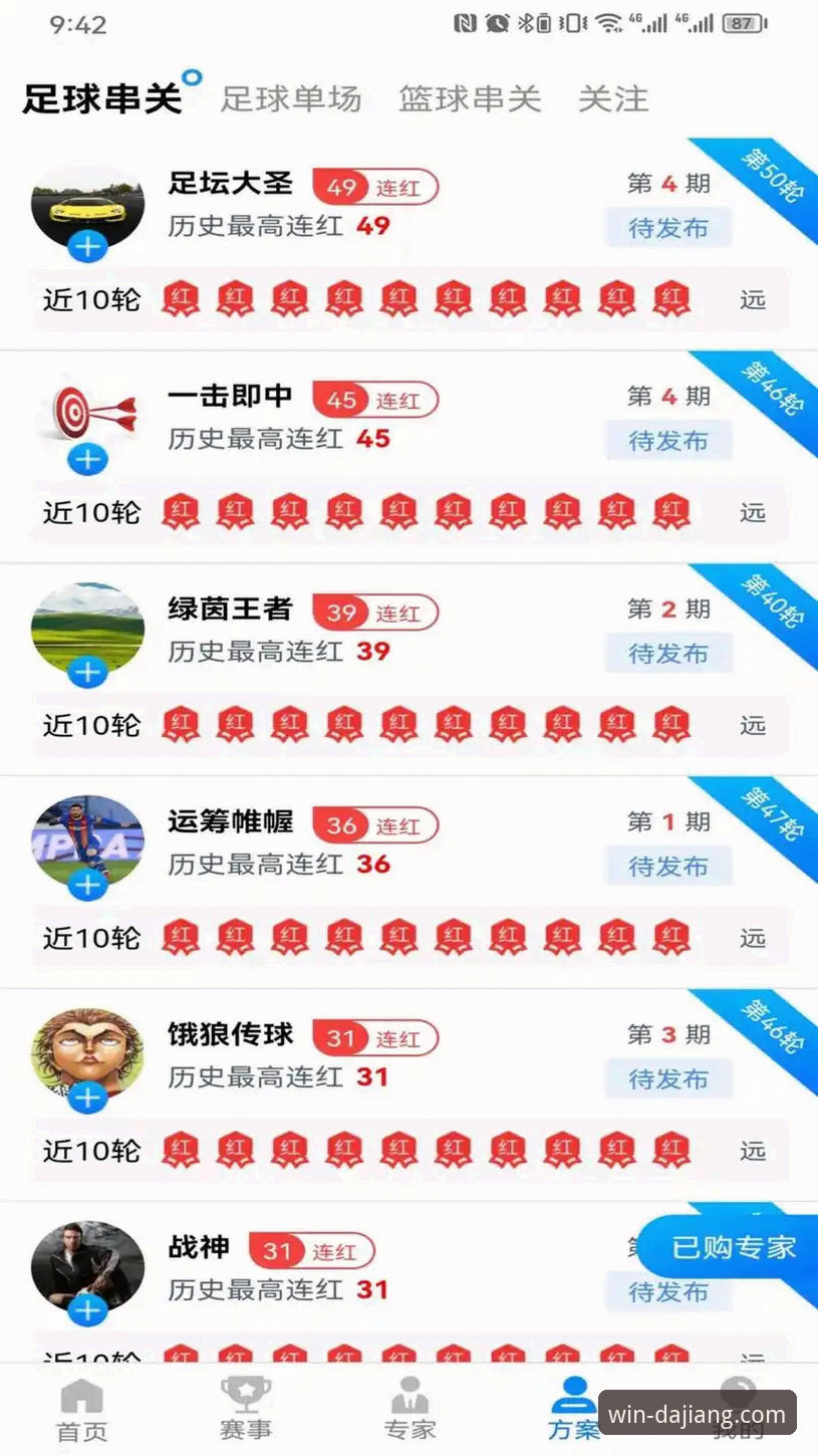 大江体育平台全面评测：官网入口与APP下载实战指南