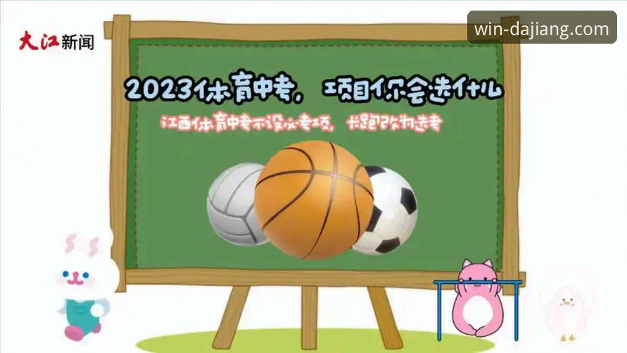 大江体育平台 vs 普通体育平台：功能详解与选择指南